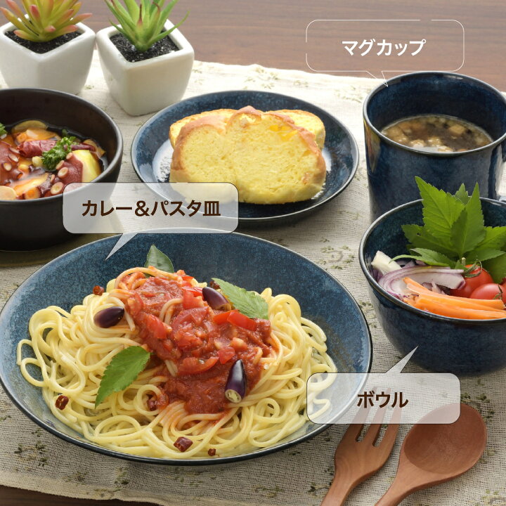 楽天市場】パスタ皿 食器 ナチュラルカラー カレー＆パスタ皿 3色組 器 