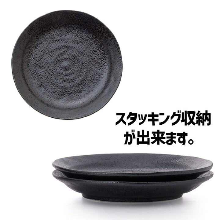 美濃焼 洋食器 流河 黒艶 27cmプレート 4枚セット（楽天市場】＼LINE 