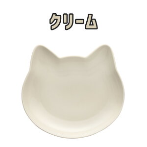 \半額クーポン配布中!対象商品は特設ページへ/ にゃん プレート ワンプレート プレート 食器 皿 お皿 カレー皿 パスタ皿 猫 ネコ ねこ 猫グッズ 動物 スタッキング 重ねて収納 かわいい