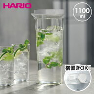 【半額！】 ハリオ フリーザーポット JUSIO 冷水筒 ピッチャー 冷茶ポット 麦茶ポット 冷水ポット ウォー…