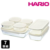 ハリオ スタッキング 耐熱ガラス コンテナ 7個セット 保存容器 レンジパック フードパック フードコンテ…