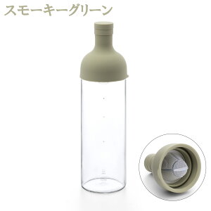 ハリオ フィルターインボトル 冷水筒 ピッチャー 耐熱ガラス 水出し茶 水出しポット 水出し 茶ポット 冷茶ポット お茶 ボトル ポット 緑茶 ウォーターボトル 熱湯OK スモーキーグリーン スモ