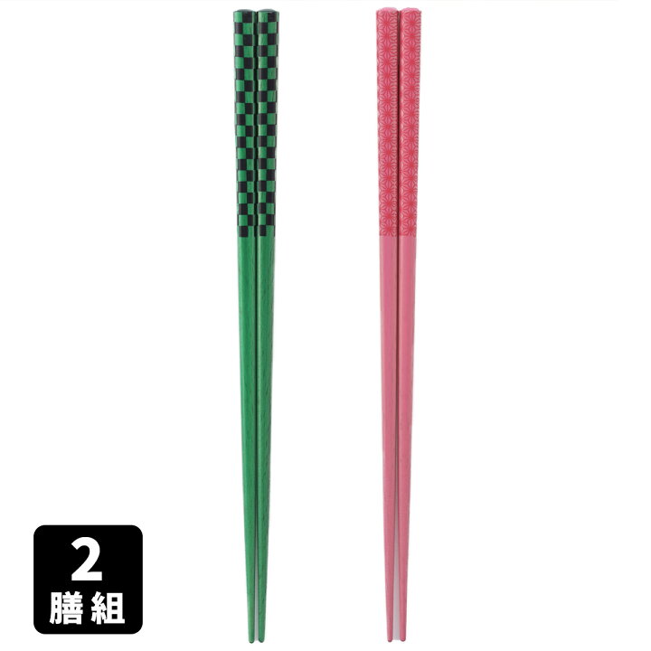若狭塗 食洗機対応和紋様箸 格子 麻の葉 2膳組 市松 箸 お箸 塗箸 セット 2膳 ペア 2本 食洗機対応 滑り止め 滑りにくい 日本製 緑 ピンク 普段使い おもてなし 来客用 食器とキッチン用品のmotte+ 若狭塗 食洗機対応和紋様箸(格子・麻の葉・2膳組)
