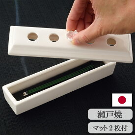 ＼半額クーポン配布中！対象商品は特設ページへ／ 線香立て 横置き 瀬戸焼 寝かせて使う 線香ケース 線香皿 お線香 香炉 線香立 線香 線香入れ お線香入れ 寝かせる線香 横向き 横型 陶器 仏具 仏壇 日本製 墓参り お彼岸 お盆 香炉皿 供養 慶弔 マット付き