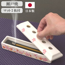 ＼半額クーポン配布中！対象商品は特設ページへ／ 瀬戸焼 寝かせて使う香炉皿 蓋付き 線香皿 線香立て 線香立 線香 線香入れ 線香ケース お線香入れ お線香 寝かせる線香 横置き 横向き 横型 陶器 仏具 仏壇 日本製 墓参り お盆 香炉皿 供養 慶弔 マット付き