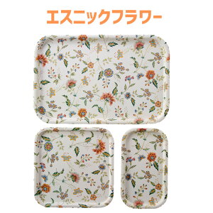 スリーサイズトレー エスニックフラワー おとめ桜 トレー トレイ おぼん お盆 配膳盆 配膳トレー 滑りにくい セット 四角 角 花柄 華やか かわいい ティータイム ランチョンマット