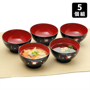 宇野千代 食洗機で洗いやすい 汁椀 5個組 セット お椀 おわん 味噌汁椀 スープボウル 食器 和食器 和風 和 桜 味噌汁お吸い物 電子レンジ対応 食洗機対応 スタッキング 積み重ね 刻印入り 正