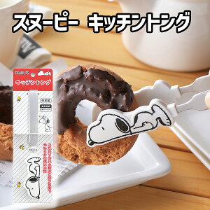 Xk[s[ Lb`gO gO ݂͂₷ 蕪 t  RpNg Lb`c[ Lb`pi Snoopy LN^[ 킢 gO