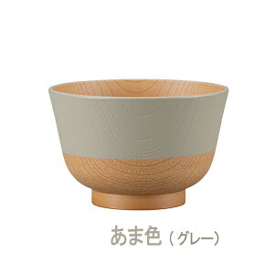 \半額クーポン配布中!対象商品は特設ページへ/ やさしい彩 抗菌 汁椀 お椀 おわん 木目調 電子レンジ対応 食洗機対応 日本製 北欧 和食器 洋食器 くすみカラー 軽量 軽い 割れにくい ス