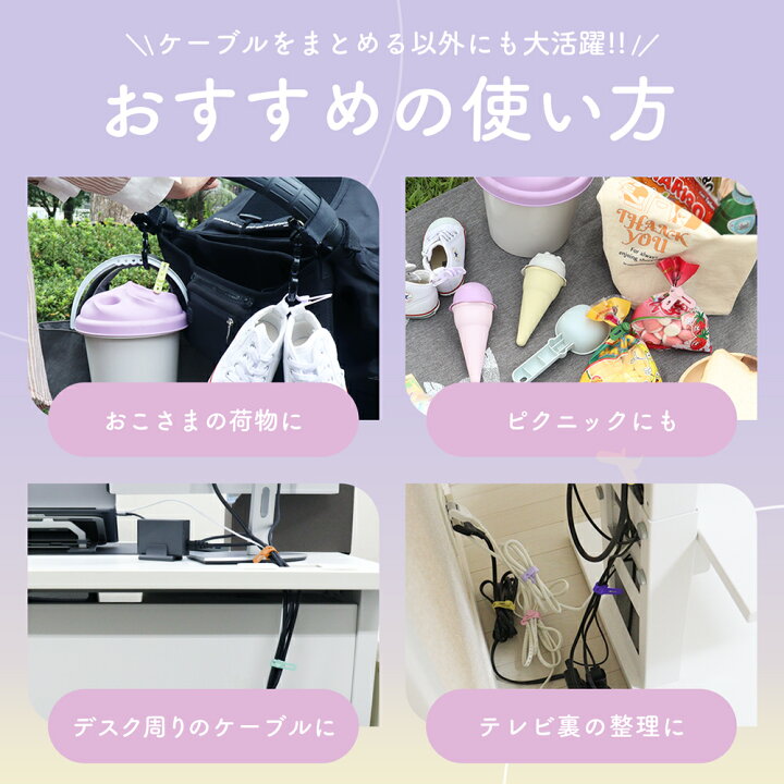 楽天市場】MOTTERU (モッテル) sofumo ソフトタッチ ケーブルバンド  