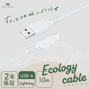 MOTTERU(be) ƒnɃCCRg GRW[P[u USB-A to Lightning iPhone 14 13 12 SE iPade Ȃ₩ ܂Ȃ }[d f[^] Apple MFiFؕi P[uoht 1m zCg 2N