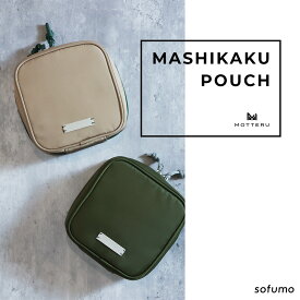 MOTTERU(モッテル) sofumo mashikaku pouch(マシカクポーチ) スタイリッシュ ガジェットポーチ メイクポーチ 収納 自立 旅行 シンプル スクエア 全2色（MOT-GPOUCH03）