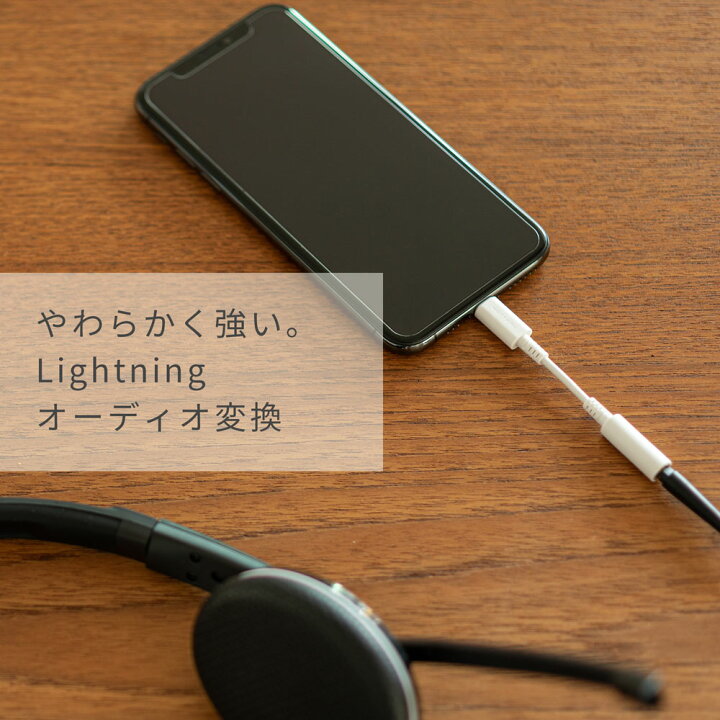 楽天市場】MOTTERU (モッテル) オーディオ変換ケーブル Lightning 3.5mm ミニプラグ iPhone13対応 Apple認証 ロスレス 24Bit規格対応可能 高耐久 有線イヤホン マイク付きイヤホン対応 2年保証 8cm (MOT-LTAUX01)【ネコポス】 : MOTTERU ダイレクト 楽天市場店 楽天市場】MOTTERU (モッテル) オーディオ変換ケーブル Lightning 3.5mm ミニプラグ iPhone13対応 Apple認証 ロスレス 24Bit規格対応可能 高耐久 有線イヤホン マイク付きイヤホン対応 2年保証 8cm (MOT-LTAUX01)【ネコポス】 : MOTTERU ダイレクト 楽天市場店