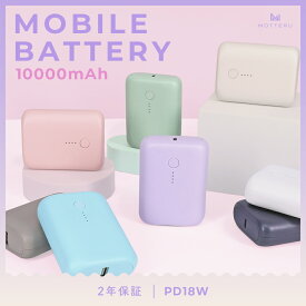 MOTTERU (モッテル) モバイルバッテリー 10000mAh PD18W 対応 国内最小最軽量クラス 2020年9月時点 機内持ち込み 大容量 Type-C入出力 Type-A出力 PSE認証済 iPhone Android Apple Watch タブレット ハンディファン 2年保証 MOT-MB10001 宅C あす楽