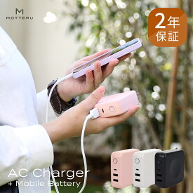 楽天市場 モバイルバッテリー かわいい コンセントの通販