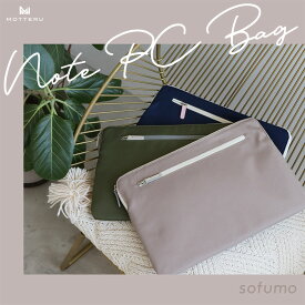 MOTTERU (モッテル) sofumo ノートパソコンバッグ 13.0~14.0インチ 裏起毛 インナーバッグ タブレットケース PCケース PCバッグ 全3色 (MOT-PCBAG01)