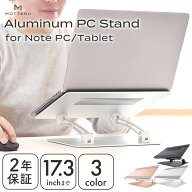 MOTTERU(モッテル) ノートパソコンスタンド PCスタンド タブレットスタンド POS レジ 液晶タブレット 17.…
