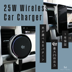 MOTTERU (モッテル) マグネット式 ワイヤレス充電器 LED8パターン 車載 Qi2.2 MagSafeに対応したiPhone 25W 冷却ファン＆冷却プレート 車載用ホルダー・スタンド iPhone Air 17e 17Pro 16 15 Pixel10 シリコンケーブル付属 全1色 1年保証(MOT-QI25WCH01)