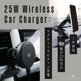 MOTTERU (モッテル) マグネット式 ワイヤレス充電器 ≪LEDなし≫ 車載 Qi2.2 MagSafeに対応したiPhone 25W 冷却ファン＆冷却プレート 車載用ホルダー・スタンド iPhone Air 17e 17Pro 16 15 Pixel10 シリコンケーブル付属 全1色 1年保証(MOT-QI25WCH02)
