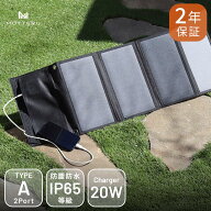 MOTTERU (モッテル) ソーラーパネル 24W USB2ポート 合計20W出力 スタンド付き かしこく充電 iPhone iPad…