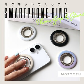 MOTTERU (モッテル) スマホリングスタンド Magsafe対応 マグネット式 360度回転 iPhone 16Pro 16 15 全4色(MOT-SRING01)ネコポス