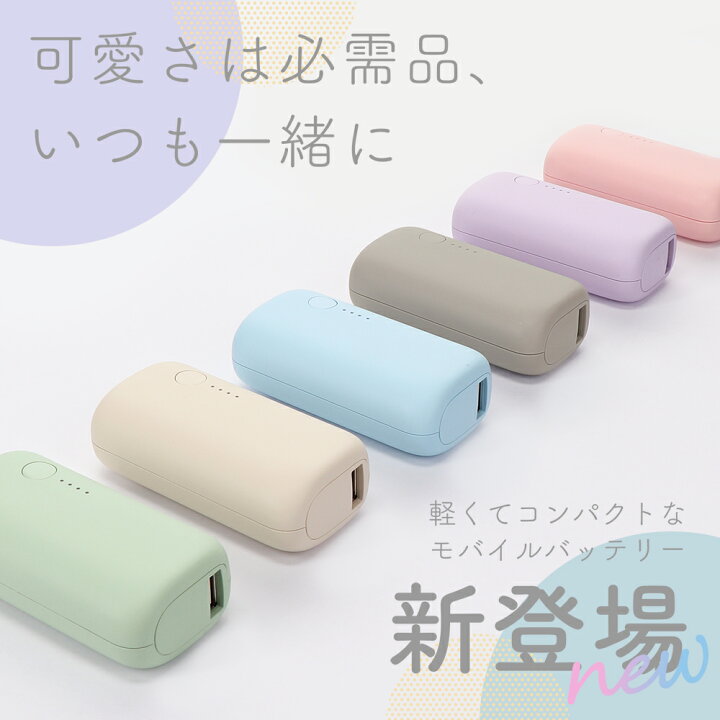 楽天市場】MOTTERU モッテル mocolon モバイルバッテリー 5,000mAh 