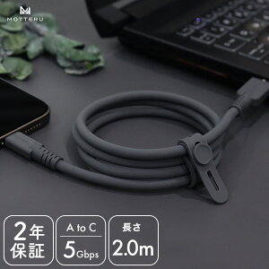 MOTTERU (be)5Gbps VRP[u USB-A to USB-C iPhone16Pro 15Pro Androide iPad Ȃ₩ ܂Ȃ USB3.2 Gen1 f[^] P[uoht 2m S1F 2Nۏ(MOT-SCBU1AC200)lR|X