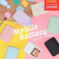 【11日14時まで特別価格】MOTTERU (モッテル) モバイルバッテリー 10000mAh PD18W 対応 個人名入れ プリ…
