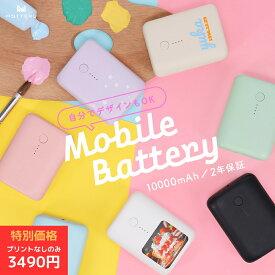 【数量限定モニターSALE!】MOTTERU (モッテル) モバイルバッテリー 10000mAh PD18W 対応 個人名入れ プリント可能 機内持込み 大容量 Type-C入出力Type-A出力 PSE認証iPhone Air 17e 17Pro 16 15 Android iPad タブレット 2年保証 (MOT-MB10001) 宅C