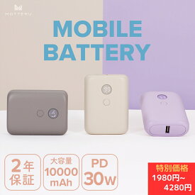 MOTTERU (モッテル) 10000mAh 残量表示モバイルバッテリー PD30W入出力 機内持ち込み可能 飛行機持ち込みOK 大容量 Type-C入出力 Type-A出力 PSE認証 iPhone Air 17e 17Pro 16 15 Android Apple Watch iPad シリコンケーブル 2年保証 (MOT-MB10003EC) 宅C