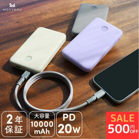 【特別価格！2990円】 MOTTERU (モッテル) モバイルバッテリー 10000mAh 残量表示ディスプレイ PD20W入出力 iPhone Air 17e 17Pro 16 15 機内持ち込み可能 飛行機持ち込みOK PSE適合製品 ケーブル付属 全3色 2年保証(MOT-MB10005-EC) 宅C