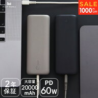 【特別価格！1000円OFF】MOTTERU (モッテル) 大容量 モバイルバッテリー 20000mAh PD60W ノートPC MacBoo…