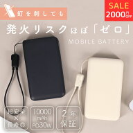【ノベルティCP中！10日14時まで2000円OFF】MOTTERU (モッテル) 発火リスクほぼゼロ モバイルバッテリー …