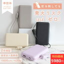 【11日14時まで特別価格】MOTTERU (モッテル) 発火リスクほぼゼロ モバイルバッテリー 準固体モバイルバッテリー 超安…