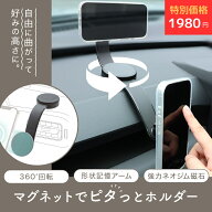 【モニターセール！1980円】MOTTERU (モッテル) マグネット車載ホルダー MagSafe対応 メタルリングステッ…
