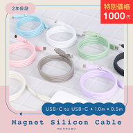 期間限定9日14時まで!MOTTERU (モッテル) マグネットシリコンケーブル PD240W対応 USB-C to USB-C iPhone…
