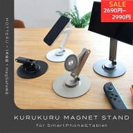 【13日14時まで特別価格】MOTTERU (モッテル) マグネットスタンド MagSafe対応 iPhone17/iPhone16/15/14/…