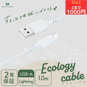 y1114܂900~2{1000~IzMOTTERU(be) ƒnɃCCRg GRW[P[u USB-A to Lightning iPhone 14 13 12 SE iPade Ȃ₩ ܂Ȃ }[d f[^] Apple MFiFؕi P