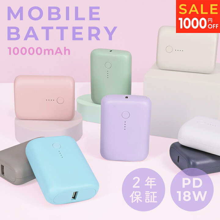 mot 楽天市場】1000円OFF！MOTTERU (モッテル) モバイルバッテリー 10000mAh PD18W 対応  国内最小最軽量クラス2020年9月時点 機内持込み 大容量 Type-C入出力Type-A出力 PSE認証  iPhone16/16Plus/16Pro/16ProMax/AppleWatch10 Android タブレット 2年保証 MOT-MB10001  宅C ...