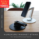 【モニターセール！1990円】MOTTERU (モッテル) マグネットスタンド MagSafe対応 iPhone17/iPhone16/15/14/13/12 対応…