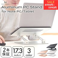 【12日14時まで特別価格】MOTTERU(モッテル) ノートパソコンスタンド PCスタンド タブレットスタンド POS…