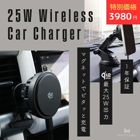18日14時までSALE MOTTERU (モッテル) マグネット式 ワイヤレス充電器 ≪LEDなし≫ 車載 Qi2.2 MagSafeに対応したiPhone 25W 冷却ファン＆冷却プレート 車載用ホルダー・スタンド iPhone Air 17e 17Pro 16 15 Pixel10 シリコンケーブル付属 全1色 1年保証(MOT-QI25WCH02)