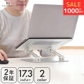 軽量や折りたたみなど!17インチ対応のノートパソコンスタンドのおすすめを教えて!