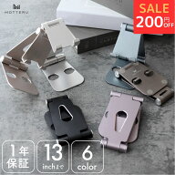 【13日14時まで200円OFF】MOTTERU (モッテル) ポータブル スマホ アルミスタンド スマートフォン タブレ…