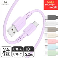 【11日14時まで特別価格】MOTTERU (モッテル)しなやかで絡まない シリコンケーブル iPhone Air 17e 17Pro…