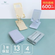 【13日14時まで600円OFF】MOTTERU (モッテル) スライド可動式 スタンド iPhone iPad スマホ Android タブ…