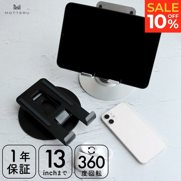 楽天市場】【27日14時まで10%OFF】MOTTERU (モッテル) 13インチまで 