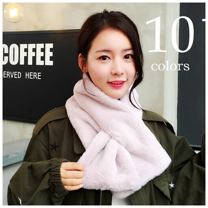 楽天市場 送料無料 マフラー レディース プレゼント かわいい おしゃれ 女の子 キッズ クリスマスプレゼント クロス結び 色 コーデ スカーフ 誕生日プレゼント 単色 ふわふわ 冬 もこもこ もふもふ ギフト 女性 女子 ポアマフラー Motto Motto 楽天市場 送料無料 マフラー レディース プレゼント かわいい おしゃれ 女の子 キッズ クリスマスプレゼント クロス結び 色 コーデ スカーフ 誕生日プレゼント 単色 ふわふわ 冬 もこもこ もふもふ ギフト 女性 女子 ポアマフラー Motto Motto