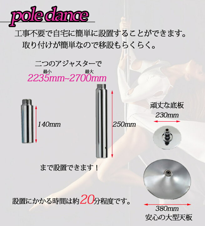 楽天市場 送料無料 ポールダンス ポールダンス用ポール 練習用 スタティック スピニング 工事不要 サイズ調整可能 直径45mm 高さ調整可能 突っ張り式 持ち運び可能 コンパクト収納 工事不要 簡単 自宅 スタジオ ポール ポールダンサー トレーニング ダイエッ Motto Motto 楽天市場 送料無料 ポールダンス ポールダンス用ポール 練習用 スタティック スピニング 工事不要 サイズ調整可能 直径45mm 高さ調整可能 突っ張り式 持ち運び可能 コンパクト収納 工事不要 簡単 自宅 スタジオ ポール ポールダンサー トレーニング ダイエッ Motto Motto