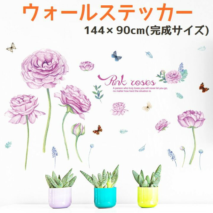 楽天市場 送料無料 ウォールステッカー 壁紙シール ウォールシール 花 フラワー 蝶 イラスト 可愛い かわいい おしゃれ 壁シール 壁面装飾 壁装飾 室内装飾 ルームデコレーション リフォーム パーティー イベント 飾り付け 雑貨 小物 インテリア Motto Motto 楽天市場 送料無料 ウォールステッカー 壁紙シール ウォールシール 花 フラワー 蝶 イラスト 可愛い かわいい おしゃれ 壁シール 壁面装飾 壁装飾 室内装飾 ルームデコレーション リフォーム パーティー イベント 飾り付け 雑貨 小物 インテリア Motto Motto